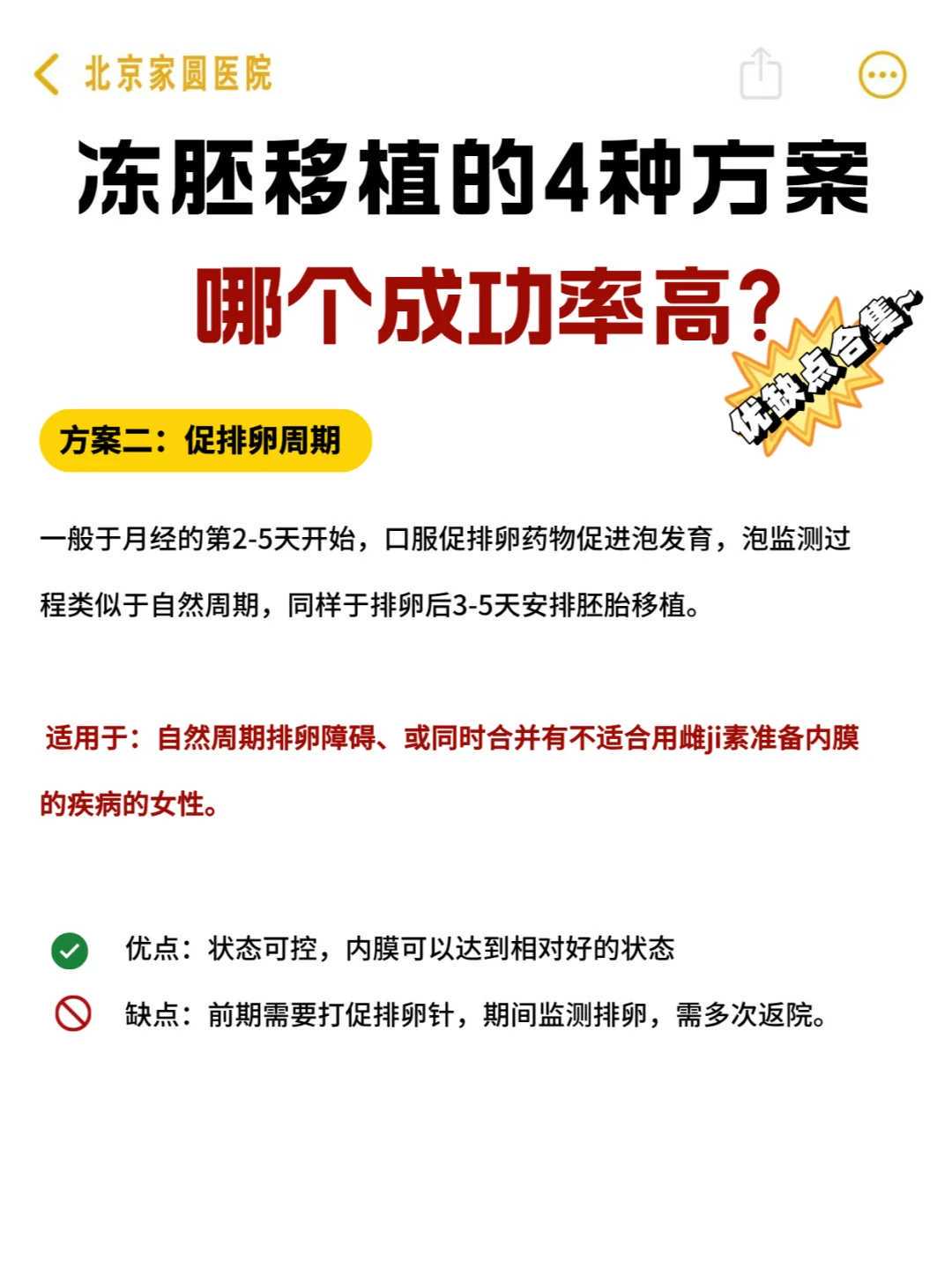 助孕供卵中心：助力不孕家庭圆梦