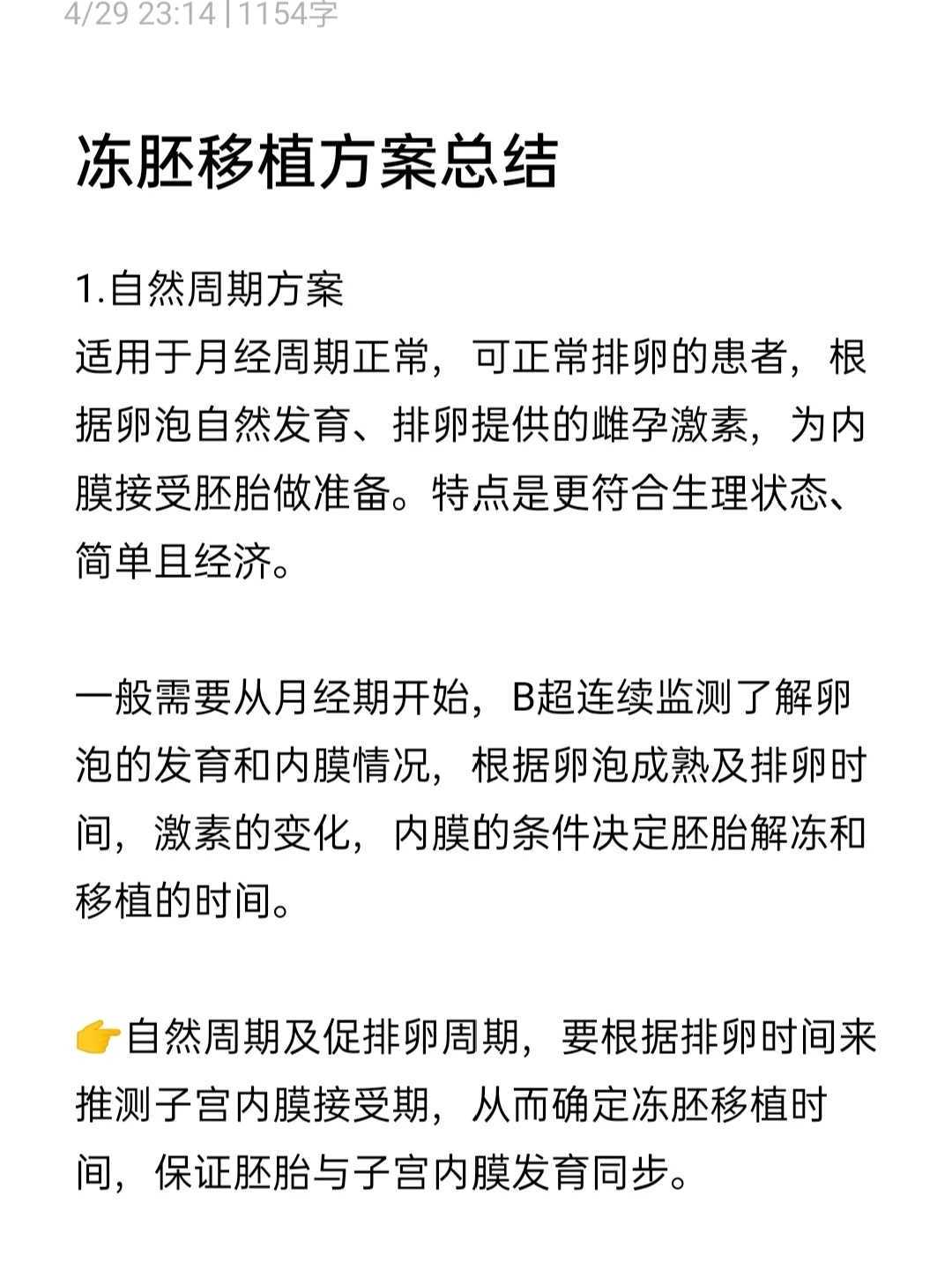 试管供卵的利与弊：如何权衡其可靠性？